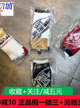 Vans范斯中帮男女袜子VN0A49ZE2KA/VN0A4BPWWHT/A4BPWFTZ/4BPWBLK