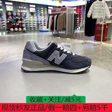 New BalanceNB男鞋女鞋透气新休闲运动跑步鞋U574RCD U574LGRN