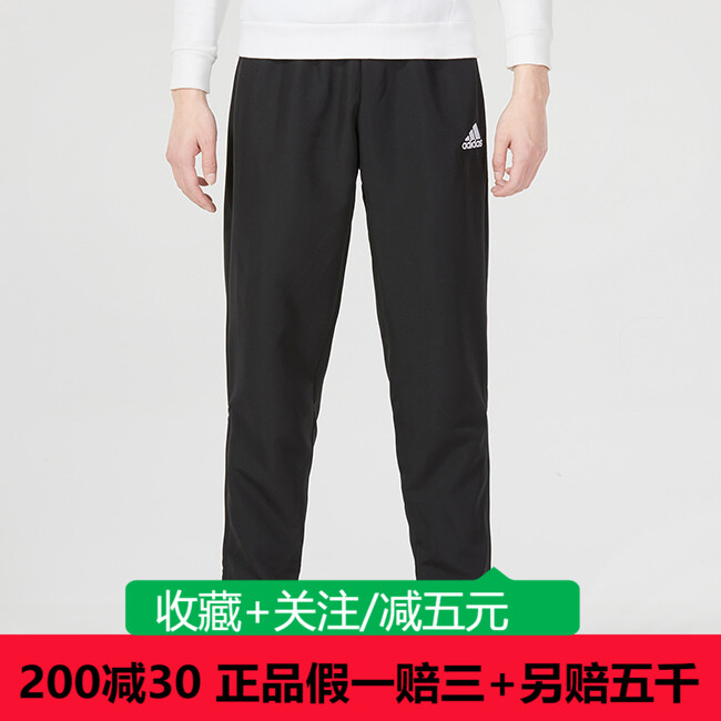 阿迪达斯男子运动休闲长裤H57533/HL2236/IA8181/IA8182/IB5012