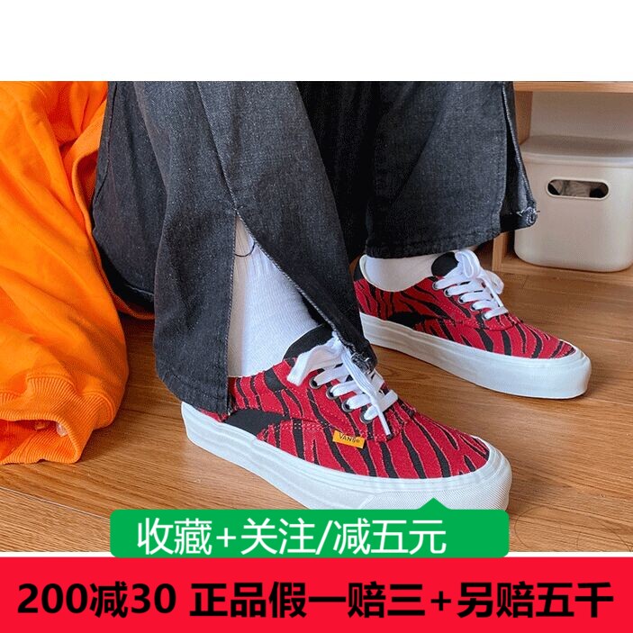 正品VANS撞色拼接运动男女鞋板鞋