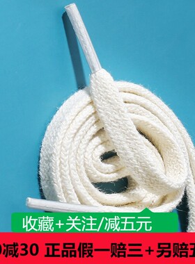 男女通用低帮白色鞋带子