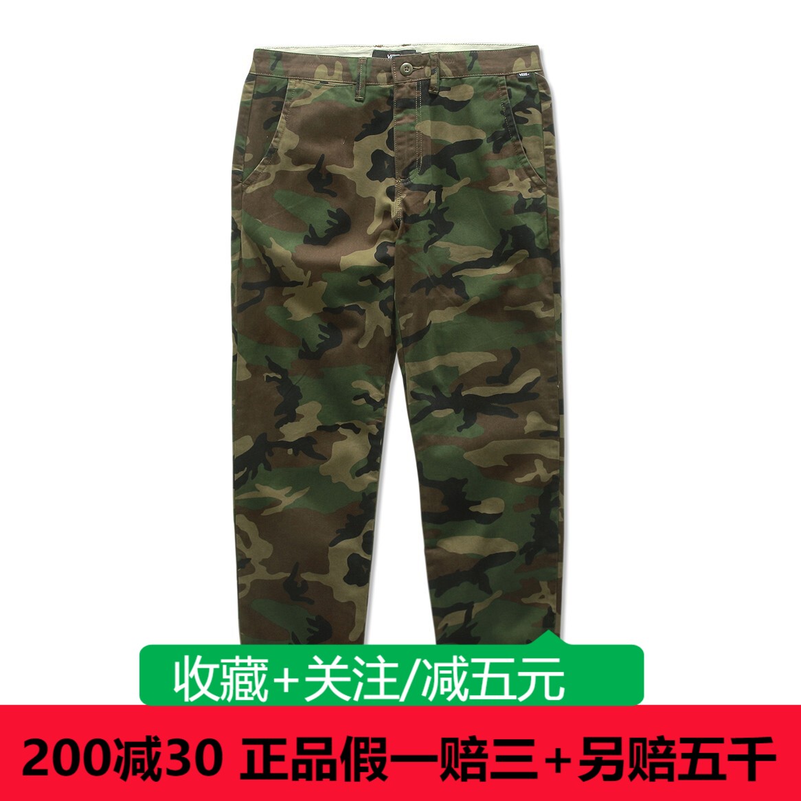 Vans范斯男梭织休闲迷彩收腿长裤