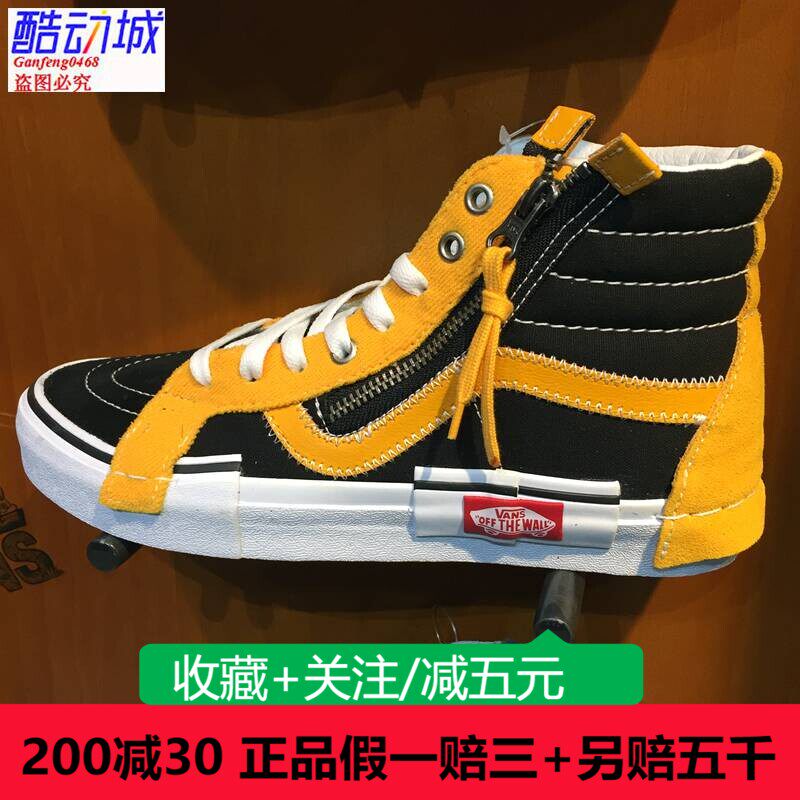 vans范斯正品sk8-hi cap高帮黑黄拼色解构男女鞋板鞋vn0a3wm15fg