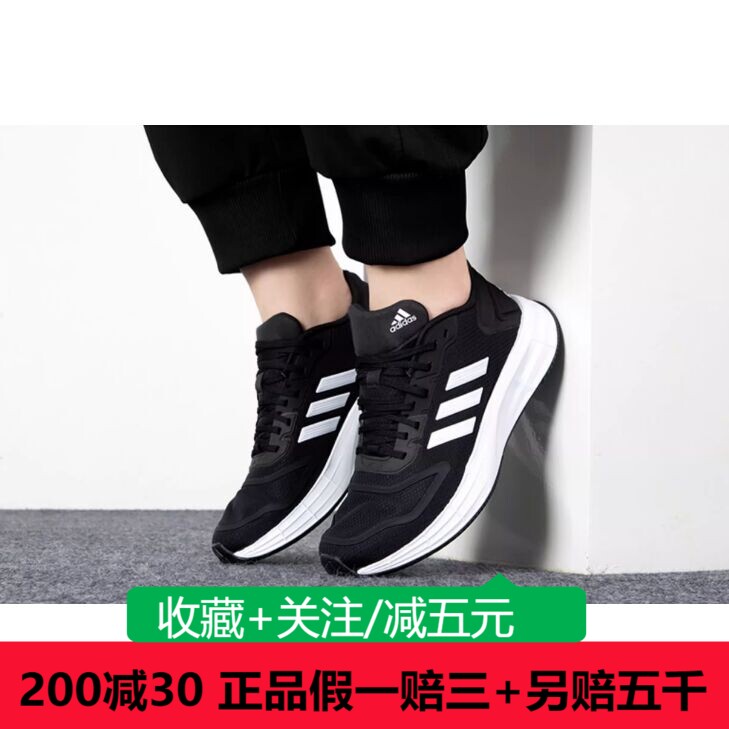 阿迪达斯女鞋新款运动鞋经典低帮网面透气跑步鞋子GX0709/IF9298