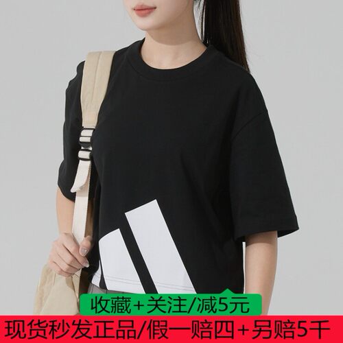 阿迪达斯短袖女夏季新款半袖上衣黑色圆领宽松纯棉运动T恤JG8736