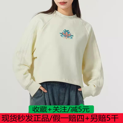 阿迪达斯adidas三叶草卫衣女子休闲宽松运动针织套头衫IX4227