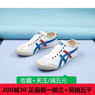 OnitsukaTiger鬼冢虎男女情侣鞋一脚蹬懒人休闲鞋1183A360-121