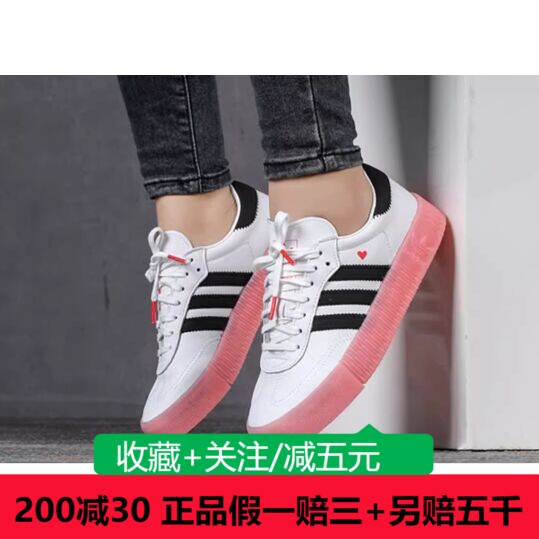 Adidas阿迪达斯休闲鞋三叶草SAMBA ROSE女子厚底运动鞋EF4965