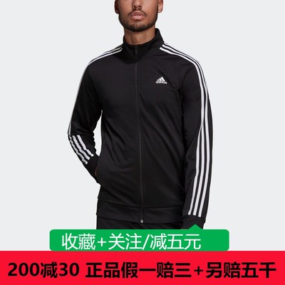 阿迪达斯三叶草24年男春季梭织三条纹翻领运动外套IT2491/IT2496