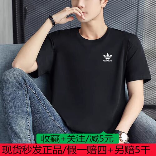 阿迪达斯三叶草短袖男装25夏季新款跑步运动半袖纯棉T恤杉JD0349
