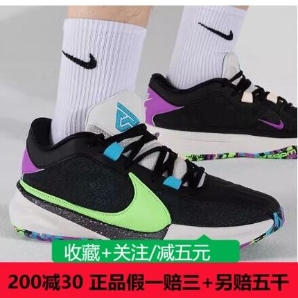 NIKE耐克秋季男鞋休闲鞋ZOOM FREAK 5运动鞋篮球鞋子DX4996-002