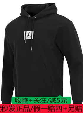 Nike耐克男子正品JORDAN春秋运动休闲连帽套头衫卫衣DQ7339-010