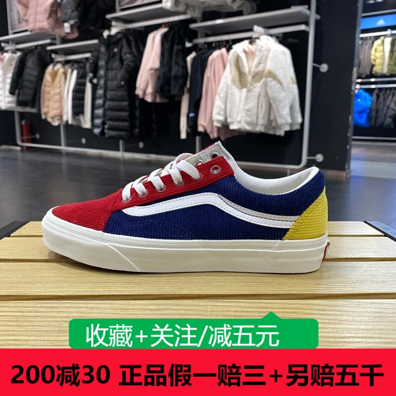 VANS范斯正品男女鞋22冬新款彩色灯芯绒休闲低帮板鞋 VN0A5KRF94M 运动鞋new 运动休闲鞋 原图主图