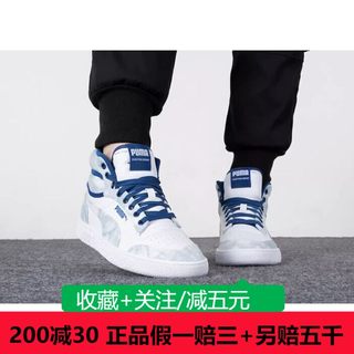 Puma/彪马男女鞋夏季2023新款运动高帮板鞋情侣休闲鞋387733-01