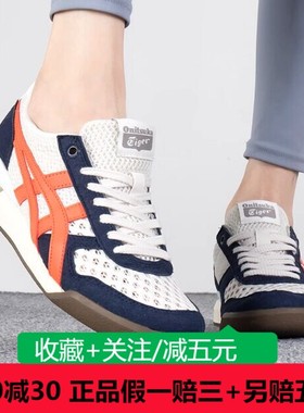 Onitsuka Tiger鬼冢虎 EX复古男女运动鞋休闲板鞋子1183B720-100