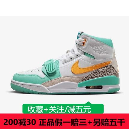 NIKE耐克男鞋JORDAN LEGACY 312白绿高帮AJ复古篮球鞋FV3625-181