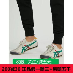 OnitsukaTiger鬼冢虎23款中性男女鞋MEXICO 66休闲鞋1183C102-201