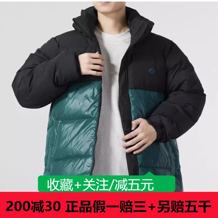 adidas阿迪达斯羽绒服外套男冬季新款运动服保暖棉羽夹克IU4777