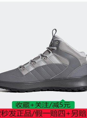 阿迪达斯FUSION STORM 2.0男女鞋加绒保暖中高帮运动鞋JP7717