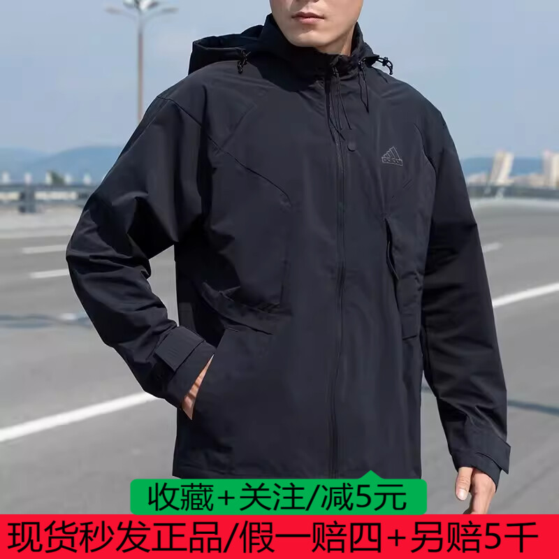 阿迪达斯梭织冲锋衣男跑步健身运动户外防风夹克休闲外套IP4922