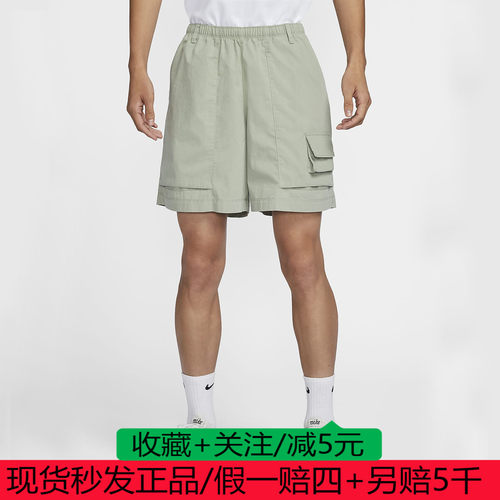 NIKE耐克男子工装短裤夏新款宽松梭织机能风美式运动裤FN3217