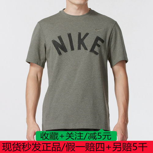Nike耐克男子运动宽松休闲速干训练圆领透气短袖T恤衫FV9771-053