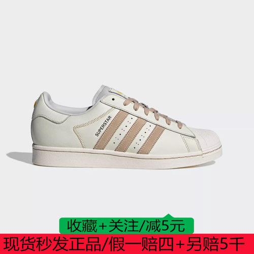 Adidas阿迪达斯男女鞋SUPERSTAR经典贝壳头运动板鞋小白鞋IF1779