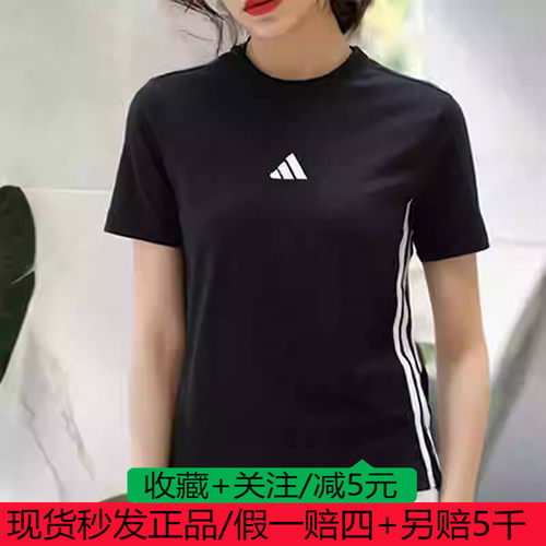 阿迪达斯短袖女25春夏新款运动服短款T恤透气跑步修身上衣JD0846