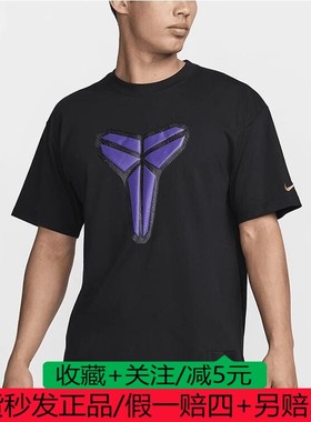耐克男子AS KB M NK TEE M90 FA24训练短运动T恤FZ8072-010-100