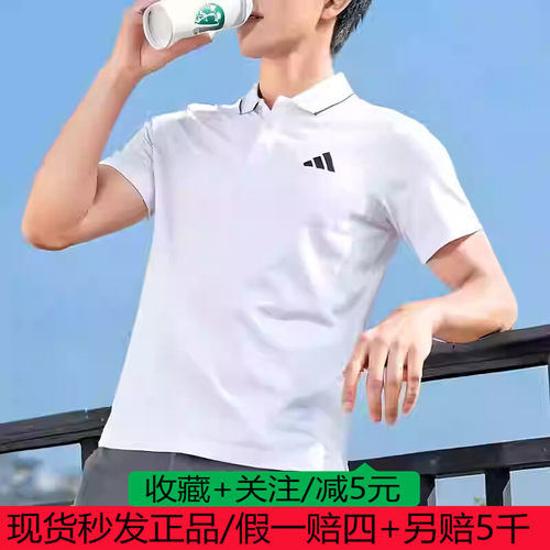 阿迪达斯T恤男装25春POLO衫休闲运动跑步训练短袖JE9020 JE9023