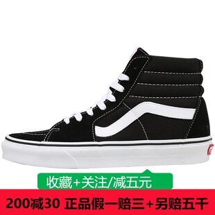 HI男女款 现货VANS范斯SK8 经典 黑白高帮休闲帆布板鞋 VN000D5IB8C