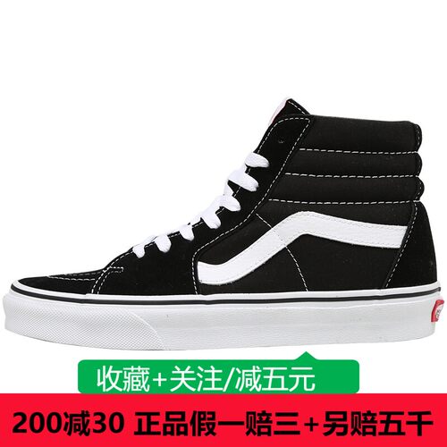 vans男女情侣经典黑白高帮板鞋