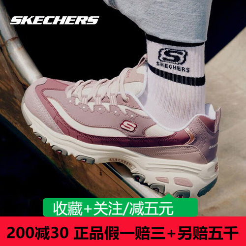 斯凯奇奶茶熊女鞋秋季运动老爹鞋