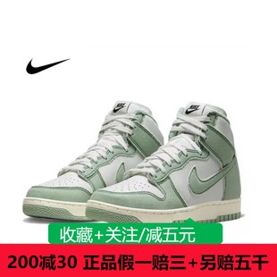 白绿复古运动休闲板鞋 1985 Nike耐克高帮女鞋 DV1143 Dunk 300