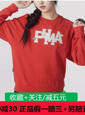 Puma/彪马女2024春运动纯棉透气训练圆领套头卫衣 625839-01-11