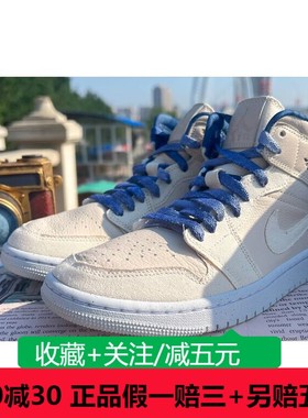 Nike耐克AirJordan aj1Mid白沙漠黄女鞋运动中帮篮球鞋DM9126-104