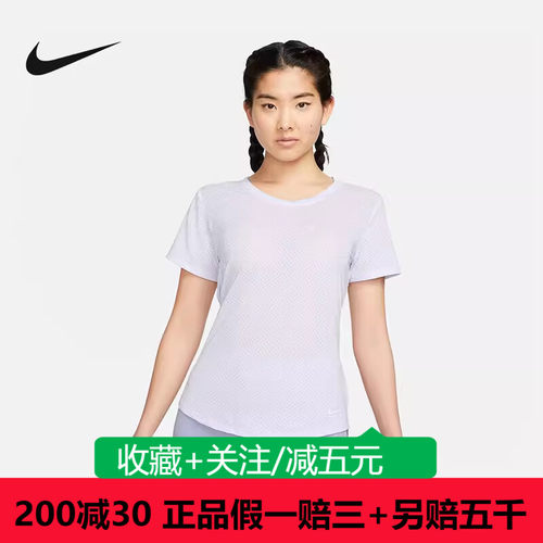 耐克/Nike女装跑步健身速干网眼短袖T恤 DX0132-100/343/536