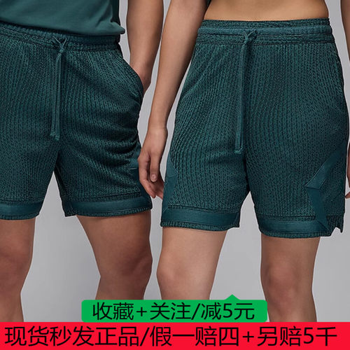 Nike/耐克正品JORDAN 男宽松透气训练运动短裤FN5868-366/FN5859