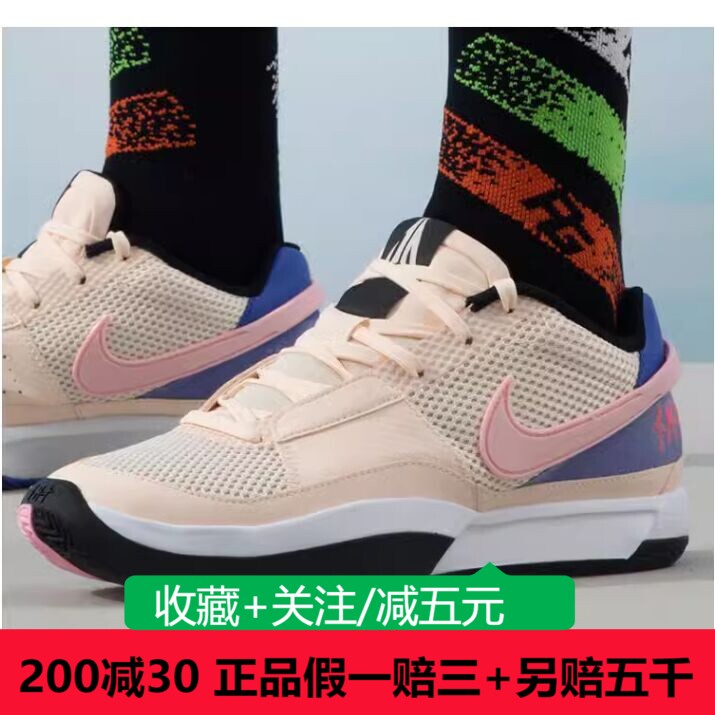 NIKE耐克男JA 1 EP莫兰特1代首发减震透气运动篮球鞋DR8786-802