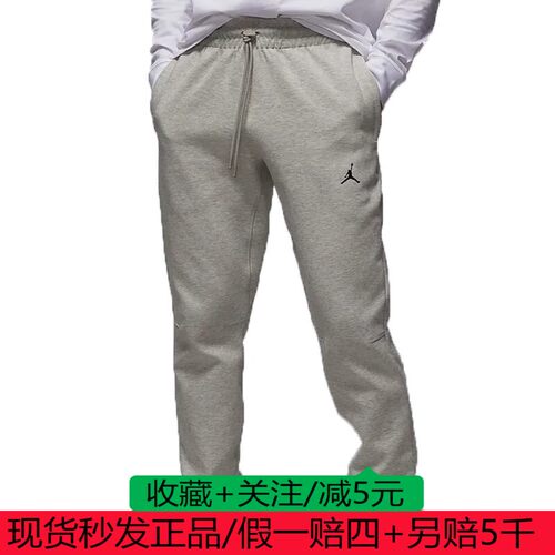 NIKE/耐克正品JORDAN男运动训练休闲篮球透气针织长裤FV8605-050