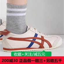 Onitsuka Tiger鬼冢虎复古时尚低帮透气运动休闲鞋 1183A201-206