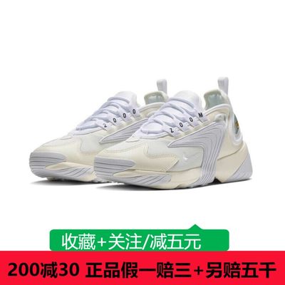 Nike耐克新款2023女鞋运动鞋新款ZOOM 2K缓震休闲鞋AO0354-101