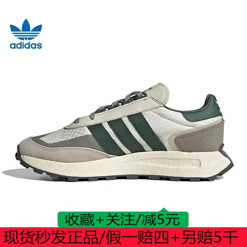 阿迪达斯adidas三叶草男女鞋RETROPY运动鞋休闲鞋IE3910 IE3913