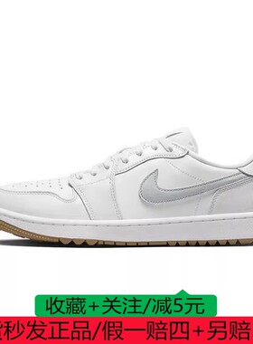 NIKE耐克男 Jordan 1 AJ1白色高尔夫球鞋缓震低帮板鞋DD9315-110