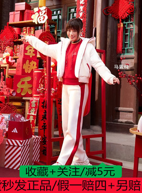 阿迪达斯25马思纯同款蛇年新年款双面针织运动休闲香蕉裤JZ1650