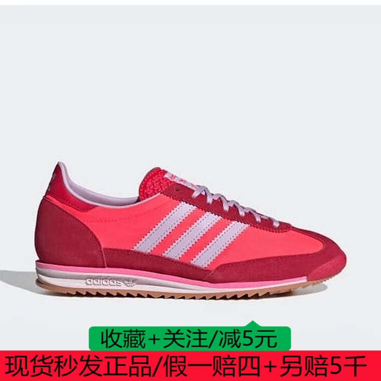 阿迪达斯男女板鞋低帮复古运动鞋SL 72 OG休闲鞋JH7392 JH7189