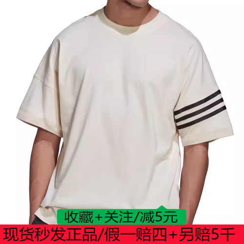 阿迪达斯Adidas三叶草 三条纹宽松运动休闲短袖T恤HM1874 HM1875