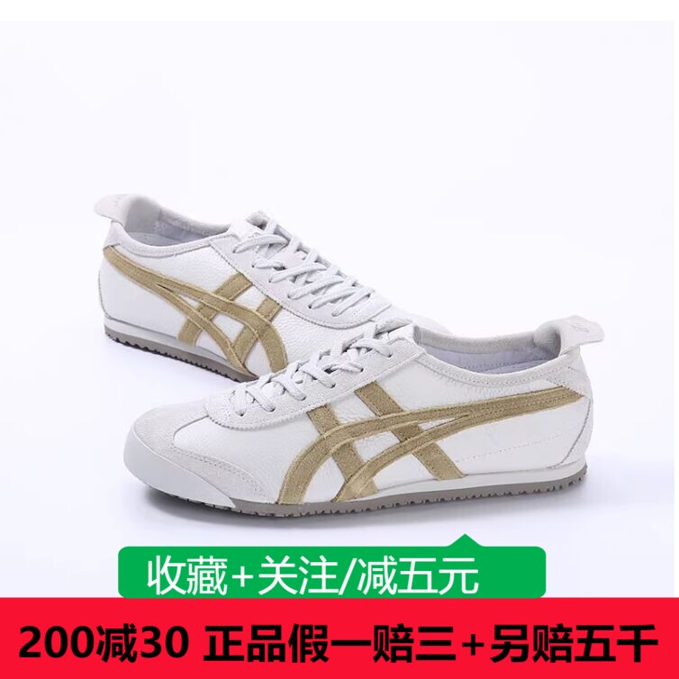 Onitsuka Tiger鬼冢虎荔枝皮男女鞋ME休闲板鞋1183B391-021