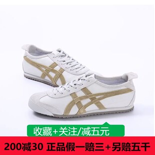 Onitsuka Tiger鬼冢虎荔枝皮男女鞋ME休闲板鞋1183B391-021