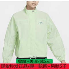 NIKE耐克正品Trail Repel女士拒水防晒跑步夹克FN5926-376